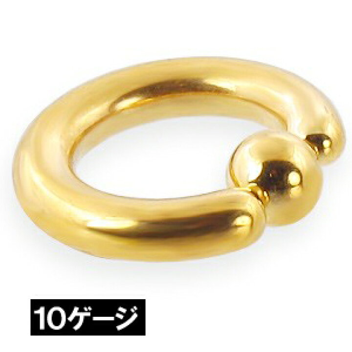 楽天市場】[ 10G 金メッキ ボディーピアス ] ゴールド キャプティブ 