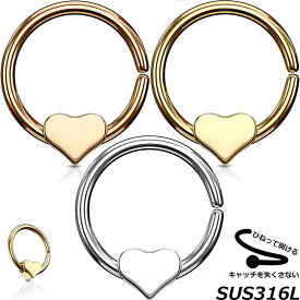 [18G 16G リング型 ボディピアス ] ハート シームレスリング サージカルステンレス316L セグメント リングピアス フープピアス 16ゲージ 18ゲージ 軟骨 ノーズリング ヘリックス メンズ レディース ボディーピアス セプタム ゴールド ピンクゴールド シルバー 彼女 女子