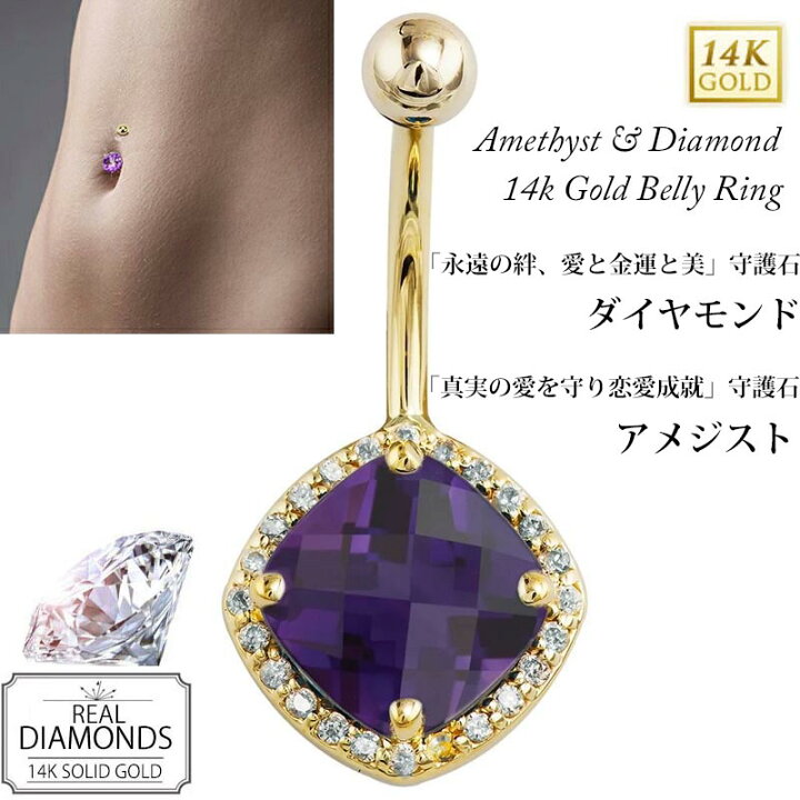 楽天市場】[ K14 本物 金 宝石 14G ] 14金 ダイヤモンド＆アメジスト 