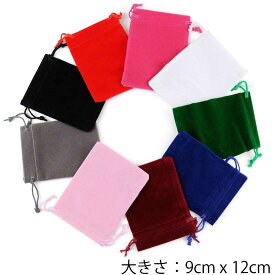 9cm x 12cm アクセサリーギフト用巾着 1個販売 ブラック ジュエリー ギフト ラッピング用品 ポーチ プレゼント 業務用 店舗用 保管袋 ピアス ネックレス 指輪 アンクレット ジュエリー 黒色 ベルベット 手作り バッグ ラッピング用品 ギフトケース 布袋 インテリア雑貨