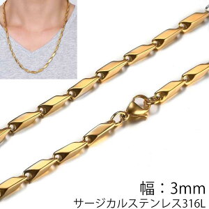 [T[WJXeX316L lbNX`F[] S[hOCuXg[`F[ (F3mm) ׂ ׂ X XeX`F[ `[J[ Y fB[X v[g Mtg j