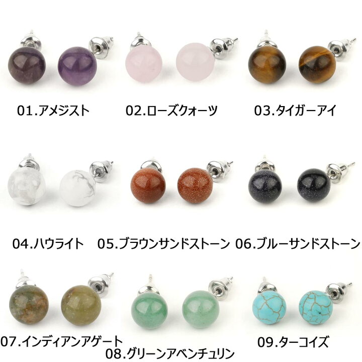楽天市場】8mm 丸玉 天然石ビーズピアス/1ペア販売 両耳 20G 20ゲージ 