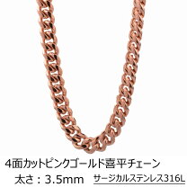 楽天市場】ピンクゴールド 太い チェーン（ネックレスチェーン 