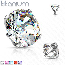 [16G用 内ネジ用 ボディピアス] チタンインターナル立爪ジルコニアキャッチ ネジパーツ 16ゲージ チタングレード23 G23 逆ネジ バーベル用 ラブレット用 ダーマルアンカー用 サーフェイス用 メンズ レディース ニッケルフリー 部品 止め金 留め具 ストッパー 立て爪