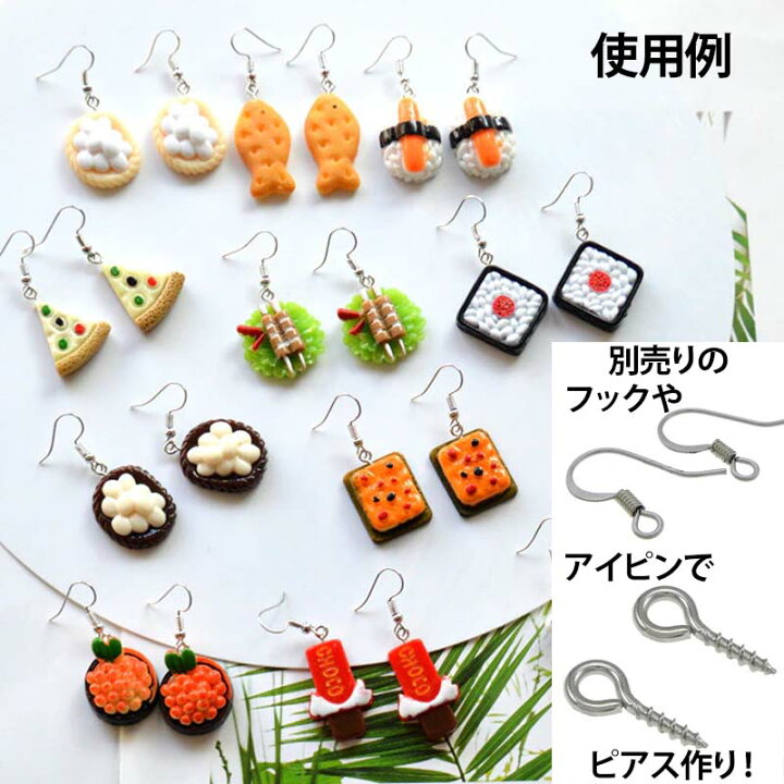 楽天市場 白玉団子アクリルパーツ 1個販売 食べ物 アジアンフード デザート お菓子 スイーツ フード 食玩 ユニーク カボション 面白い アクセサリー ピアス マスク メンズ レディース チャーム 食品サンプル ネイル デコレーション 爪 スマホ スマートフォン クラフト