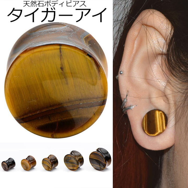 楽天市場】[8G 6G 4G 2G 0G 00G 12mm 14mm 16mm 19mm 22mm 25mm 天然石 