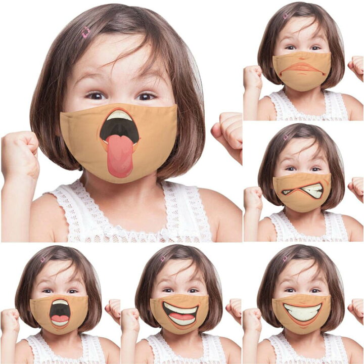 楽天市場 子供用 オモシロ顔マスク 1個販売 パーティーグッズ 変顔マスク お面 覆面 衣装 変装グッズ 仮装 コスプレ おもしろい ユニーク 余興 面白い ハロウィーン キッズ 小さめ 子供用にも 笑顔 爆笑 ベー スネ顔 怒る 笑う 歌う 悔しい 幼稚園 小学校 保育園 発表会 観客