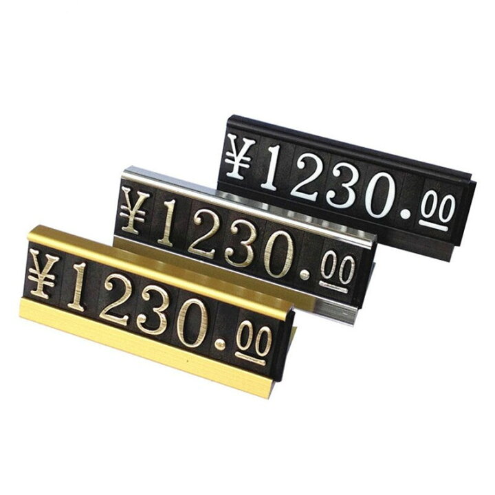 楽天市場 ゴールド シルバー ブラック 値札 プライスタグ 1セット 数字 アクリル ジュエリーショップ アクセサリー店 ショーケース 値段 金色 銀色 黒色 価格 ディスプレイ 円 通貨 1 2 3 4 5 6 7 8 9 0 00 撮影用