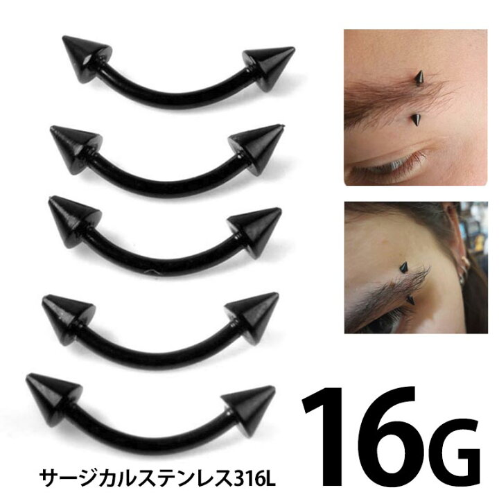 楽天市場】[16G 黒色 ボディピアス] ブラック へそピアス 1個販売 