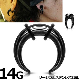 [ 14G 黒色 牛の角 ボディピアス ] ブラック ブルズホーン ボディーピアス 1個販売 14ゲージ プラグ サージカルステンレス316L メンズ レディース 牙 ファング スクランパー 拡張器 インサーションテーパー ゴムキャッチ ラバーキャッチ エキスパンダー ホール 人気 歯茎