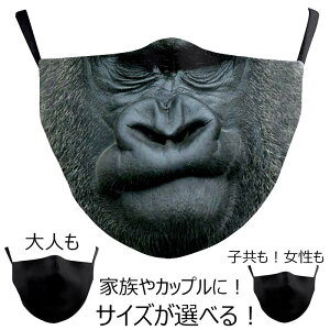 コスプレ 仮装 変装衣装 マスク 猿の人気商品 通販 価格比較 価格 Com