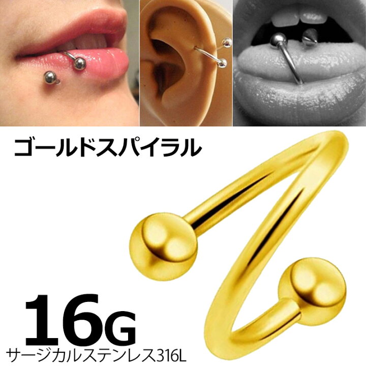 楽天市場】[ 16G ボディピアス 金メッキ ] ゴールド スパイラル 