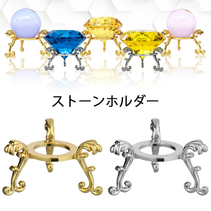 楽天市場 メタル製 ジェムストーン クリスタルボール ベーススタンド 1個販売 ディスプレイ 金色 ゴールド 銀色 シルバー 店舗用 撮影用 ショップ 業者 什器 インテリア 写真用 業者 ショーケース プレゼント ギフト 展示用 おしゃれ 水晶 球体 ボール 立て たて