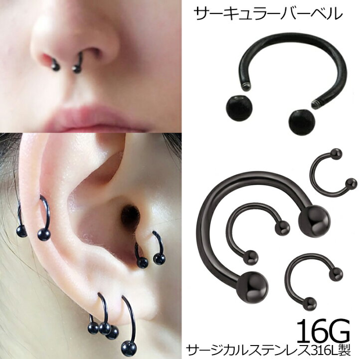 楽天市場】[ 16G ブラック ボディピアス] ブラックサーキュラー  
