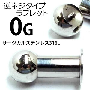 [ 0G ���l�W ���u���b�g ] �C���^�[�i�� �{�f�B�[�s�A�X 1�̔� 0�Q�[�W �{�f�B�s�A�X �t�l�W �T�[�W�J���X�e�����X316L �����Y ���f�B�[�X � ��� �V���v�� ��낪���� �t���b�g �l�W�{�[