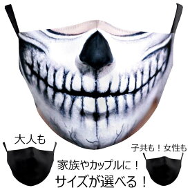 楽天市場 ドクロ マスクの通販