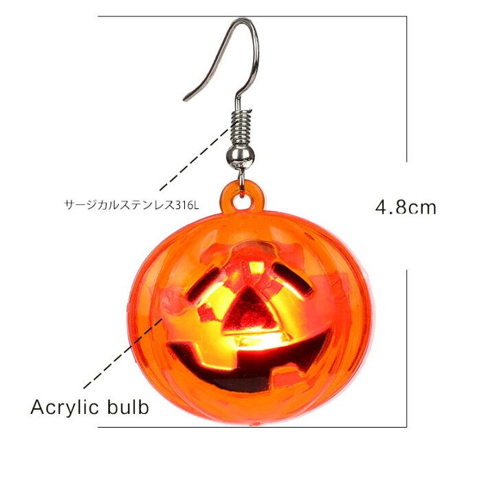 楽天市場】[LED 光る ネオンピアス] ハロウインジャックオーランタン 
