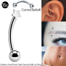 [ 16G 鼻 耳 臍 軟骨 口 ] ワンスター 16ゲージ 星 流星 流れ星 ボディピアス ロック ルーク ダイス スナッグ 臍ピアス ヘソピアス バナナバーベル カーブバーベル サージカルステンレス316 メンズ レディース アイブロー 眉 ボディーピアス プレゼント ペアルック