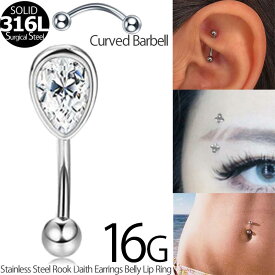 [ 16G 鼻 耳 臍 軟骨 口 ] ティアドロップ 16ゲージ ボディピアス クリスタル 涙 滴 シズク 雫 ロック ルーク ダイス スナッグ 臍ピアス へそピアス ヘソピアス バナナバーベル カーブバーベル サージカルステンレス316 メンズ レディース アイブロー 眉 ボディーピアス