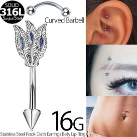[ 16G 鼻 耳 臍 軟骨 口 ] フェザーアロー 16ゲージ ボディピアス羽飾り 弓矢 コーン スパイク ロック ルーク ダイス スナッグ 臍ピアス へそピアス ヘソピアス バナナバーベル カーブバーベル サージカルステンレス316 メンズ レディース アイブロー 眉 ボディーピアス