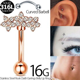 [ 16G 鼻 耳 臍 軟骨 口 ] ピンクゴールド3連スターフラワー 16ゲージ ボディピアス 花 星 3個 クリスタル ロック ルーク ダイス スナッグ 臍ピアス へそピアス ヘソピアス バナナバーベル カーブバーベル サージカルステンレス316 メンズ レディース アイブロー 眉