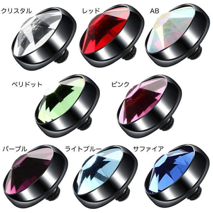 楽天市場】[14G用 内ネジ用 ボディピアス キャッチ] ブラックチタン 