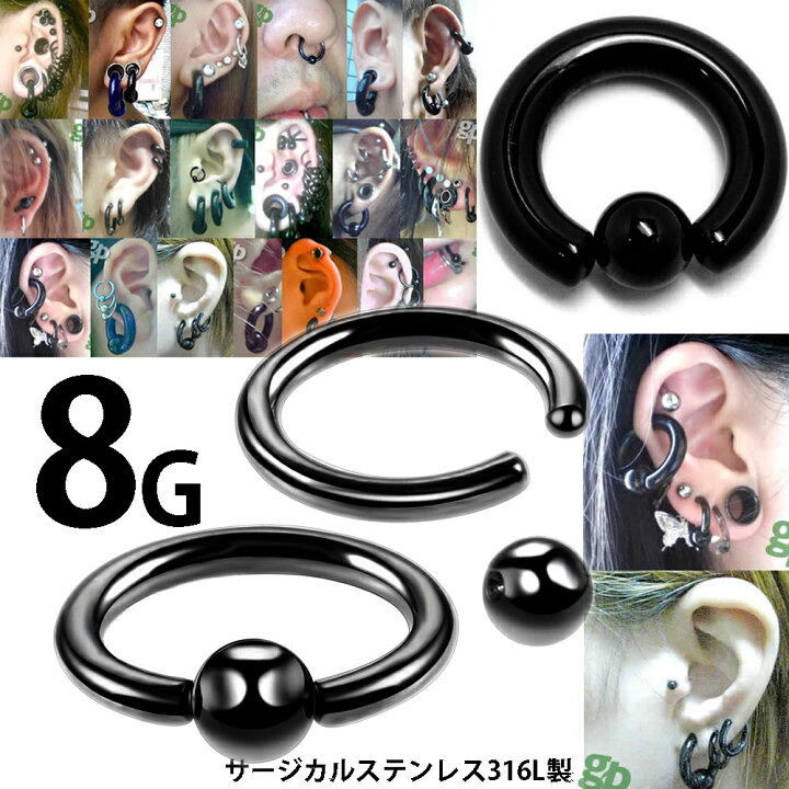楽天市場】[8G ボディピアス] ブラックキャプティブビーズリング 1個 