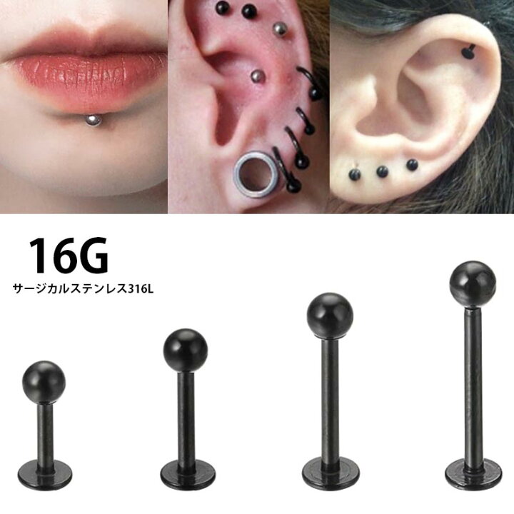 楽天市場】[ 16G 黒色 ボディピアス ] ブラック ラブレット 16ゲージ  