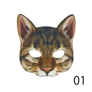 キャット 半顔 マスク パーティーグッズ 変顔 1個 お面 覆面 衣装 変装グッズ 仮面 仮装パーティー 三毛猫 年末 年始 コスプレ 忘年会 新年会 おもしろい 面白い ハロウィーン ペットショップ