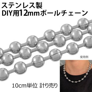 12mm{[XeX`F[ 10cmP DIY lbNX`F[ uXbg ANbg `[J[  傫 p[c ʂ蔄   Vv {[`F[ v蔄  n