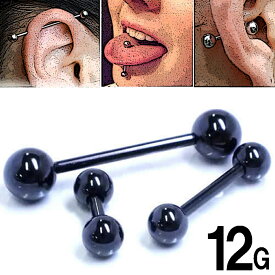 [黒色 定番 ボディーピアス] ブラック ストレートバーベル 12ゲージ 12G ボディピアス 太め サージカルステンレス316L 黒い 真っ直ぐ ネジボール ネジパーツ メンズ レディース 軟骨 ヘリックス トラガス 舌ピアス 耳 シンプル プレーン ファーストピアス シャフト 長い 短い