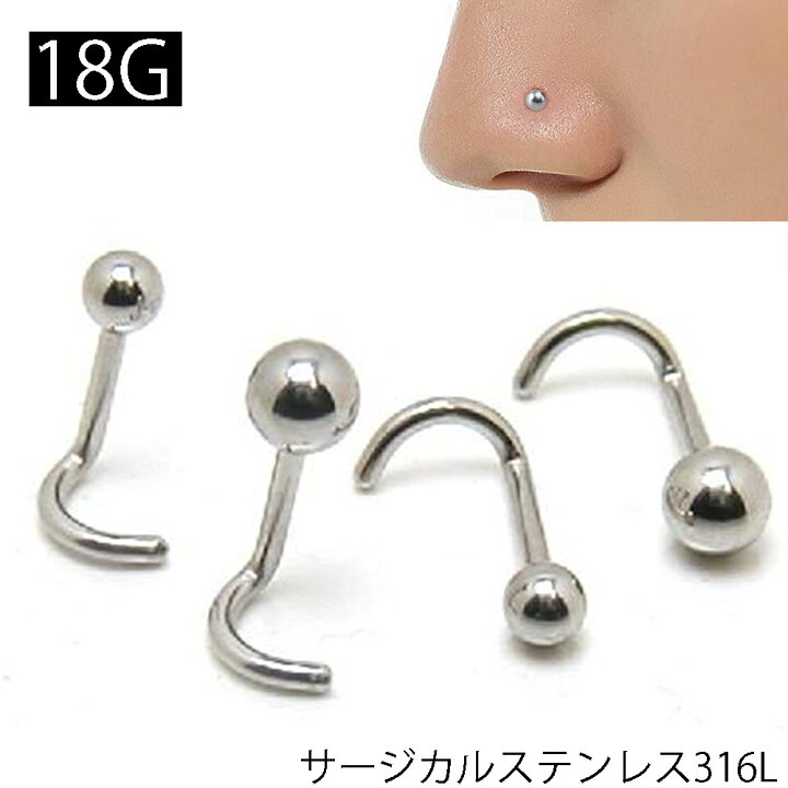 楽天市場】[ 18GA 定番 鼻ピアス ボディーピアス ] ノーズスクリュー 