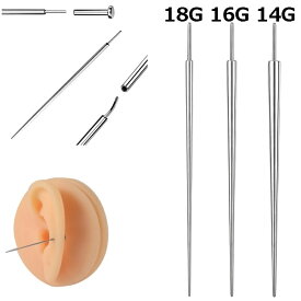[18G 16G 14G ボディピアス] ステンレス製インサーションテーパー（プッシュピン用） 1個 ねじ無し 螺子なし インターナル 拡張器 ピアスの差し替え 便利 ツール 工具 メンズ レディース 入れ替え 大きくする 先鋭 穴 ピアッシング つなぐ 18ゲージ 16ゲージ 14ゲージ