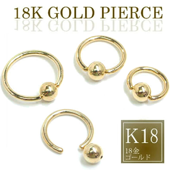 楽天市場】[K18 リング型 16G] 18金 キャプティブビーズリング 16  