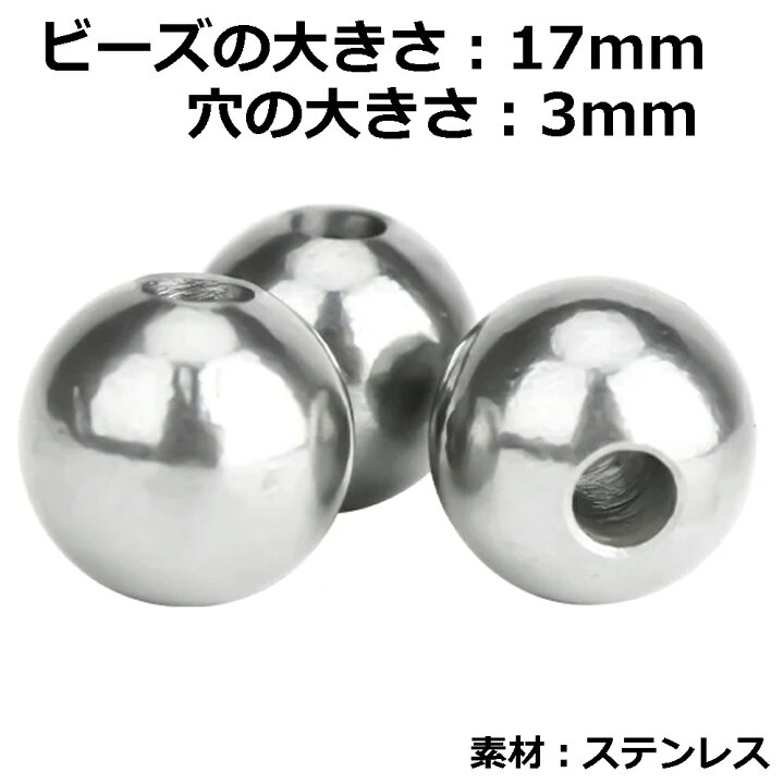 楽天市場】DIY用 ステンレス穴あきビーズパーツ (大きさ：17mm 穴の 