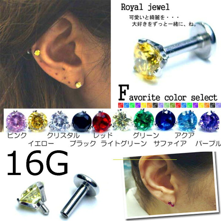楽天市場】[16G 内ネジ 立て爪] ジュエルラブレット インターナル 16  