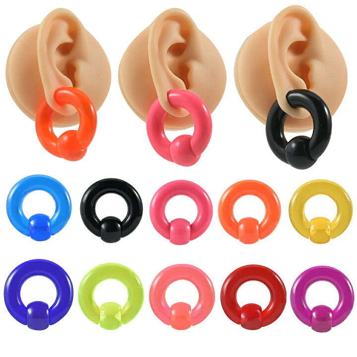 楽天市場】[00g 大きいCBR ボディピアス] アクリル キャプティブビーズ 