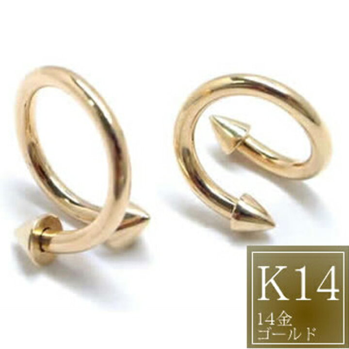 楽天市場】[ K14 スパイラルバーベル 14G ] 14金 スパイクコーン 