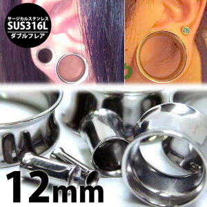 [ ��� �z�[���n �{�f�B�[�s�A�X 12mm ] �_�u���t���A 12�~�� 12.0mm �T�[�W�J���X�e�����X316L �{�f�B�s�A�X �z�[���s�A�X �����Y ���f�B�[�X �v���[�� �V���v�� �����O �ʂ� �v���O �z�[���g�D 
