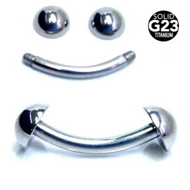 [14G 高品質 チタングレード23] チタン へそピアス 1個販売 ハーフボール 14ゲージ バナナバーベル カーブバーベル 外ネジタイプ ボディピアス G23 メンズ レディース ニッケルフリー 臍ピアス ヘソピアス 眉 アイブロー シンプル プレーン 定番 半球 ドーム 面白い