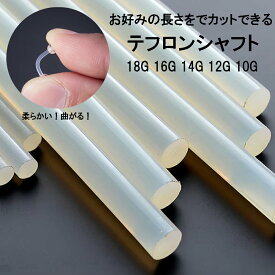 テフロンバーベル 18G 16G 14G 12G 10G ボディピアス 金属アレルギーなし メンズ レディース 軟骨 耳 ニップル 乳首 へそピアス 白 シークレット ゴムキャッチ 舌 口 インダストリアル 18ゲージ 16ゲージ 14ゲージ 12ゲージ 10ゲージ 妊婦用にも マタニティ