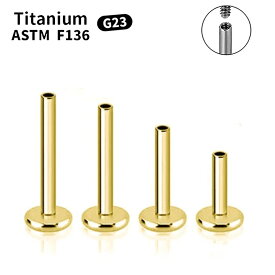 [ボディピアス シャフトパーツのみ 16G DIY ] チタン ゴールド インターナルラブレットシャフト 1個販売 16ゲージ G23 チタングレード23 ニッケルフリー ボディーピアス 軸 単品 内ネジ 逆ネジ 金色 組み替え 紛失 メンズ レディース 口 クチ 軟骨 トラガス ヘリックス