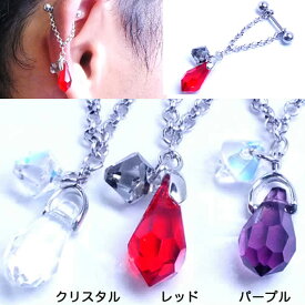 [ 14G ニップル ヘリックス ] ダイアナ ペンダント ストレートバーベル チャーム 14ゲージ 軟骨 乳首 胸 耳 乳輪 ボディピアス メンズ レディース サージカルステンレス316L クリスタル ジルコニア ラインストーン 揺れる ボディーピアス レッド パープル クリア