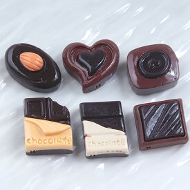 いろんなチョコレート アクリルパーツ/アソート 10個セット ハートチョコ アーモンドチョコレート ホワイトチョコレート ミルクチョコレート おもしろい 面白い アクセサリー ピアス プラスティック イヤリング 貼り付け マグネット チャーム 食品サンプル