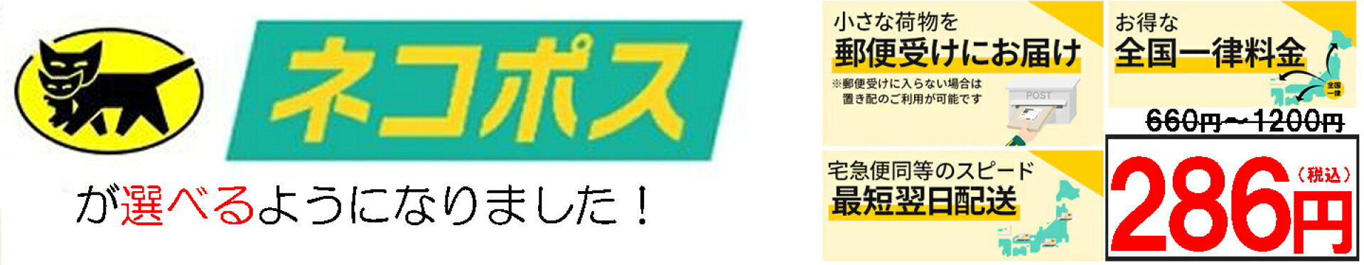 配送