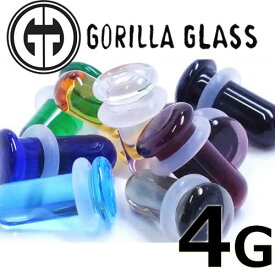 [ 4G GORILLA GLASS ボディピアス ] ゴリラグラス ビュレッツ 4ゲージ Single Flare 4ga ボディーピアス ゴリラグラスジュエリー 海外ブランド 金属アレルギー対応 メンズ レディース ゴリラガラス プラグ ガラス製 ゴリラグラス社製 ガラスジュエリー