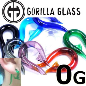 [ 0G GORILLA GLASS ボディピアス ] ゴリラグラストライバルフック 0ゲージ Hooks 0ga ジュエリー 海外ブランド メンズ レディース ゴリラガラス ガラス製 ゴリラグラス社製 つり針型 釣針 釣り針 フィッシュフック 拡張 テーパー エキスパンダー インサーション