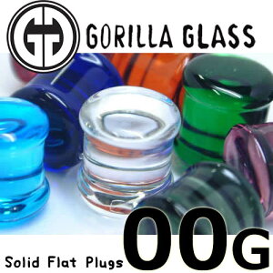 [ 00G GORILLA GLASS ボディピアス ] ゴリラグラスプラグ 00ゲージ（Simple Plug シンプルプラグ（ダブルフレア）） 00ga ゴリラグラスジュエリー 海外ブランド 金属アレルギー対応 メンズ レディース 