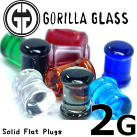 [ 2G GORILLA GLASS ボディピアス ] ゴリラグラスプラグ 2ゲージ（Simple Plug シンプルプラグ（ダブルフレア）） 2ga ゴリラグラスジュエリー 海外ブランド 金属アレルギー対応 メンズ レディース ゴリラガラス ゴリラグラス社製 クリア 透明 人気 プレゼント 男 女