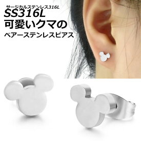 楽天市場 セカンドピアス 医療用ステンレス 激安の通販